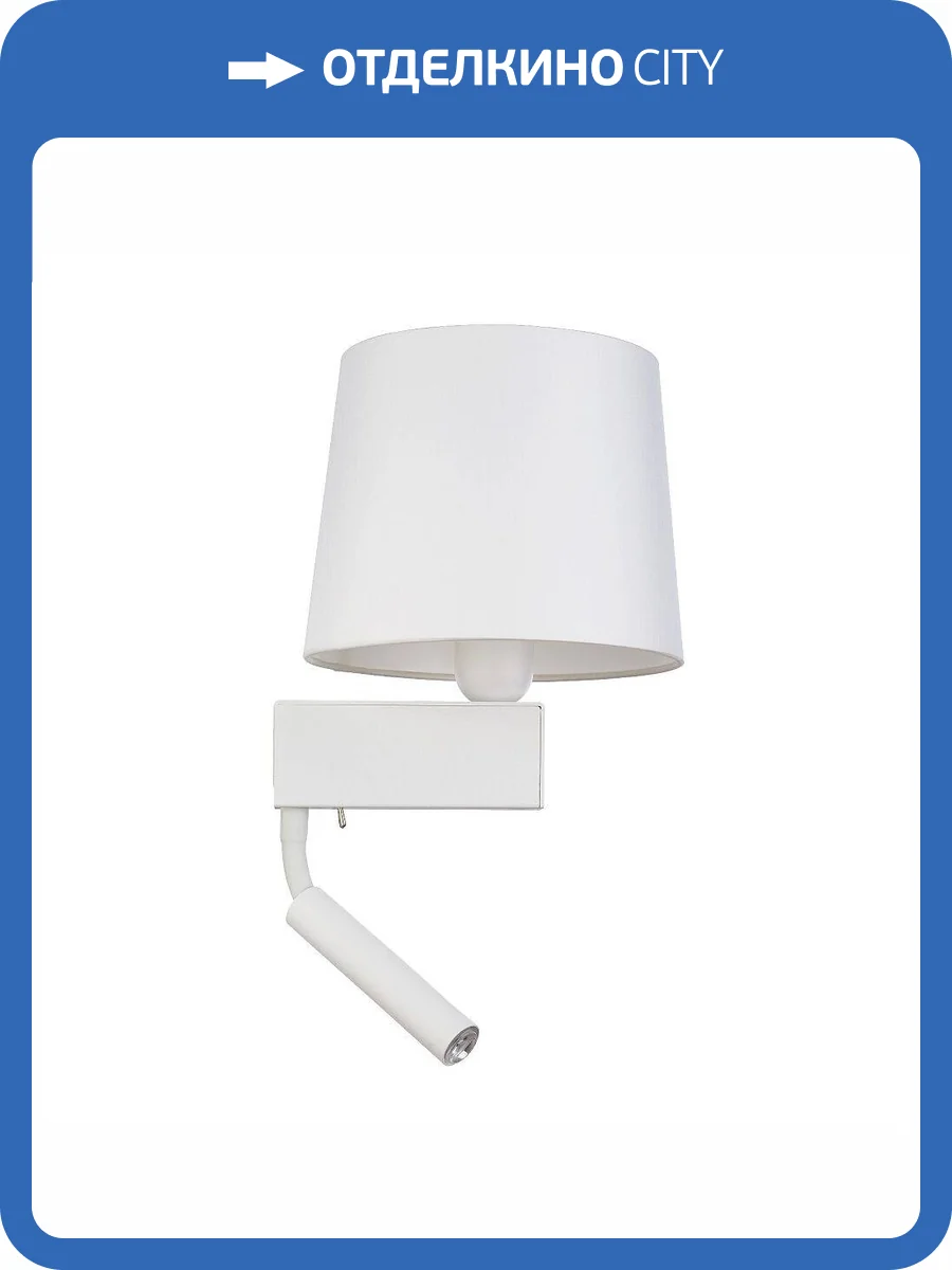 Бра Nowodvorski Chillin 8216 фото 2