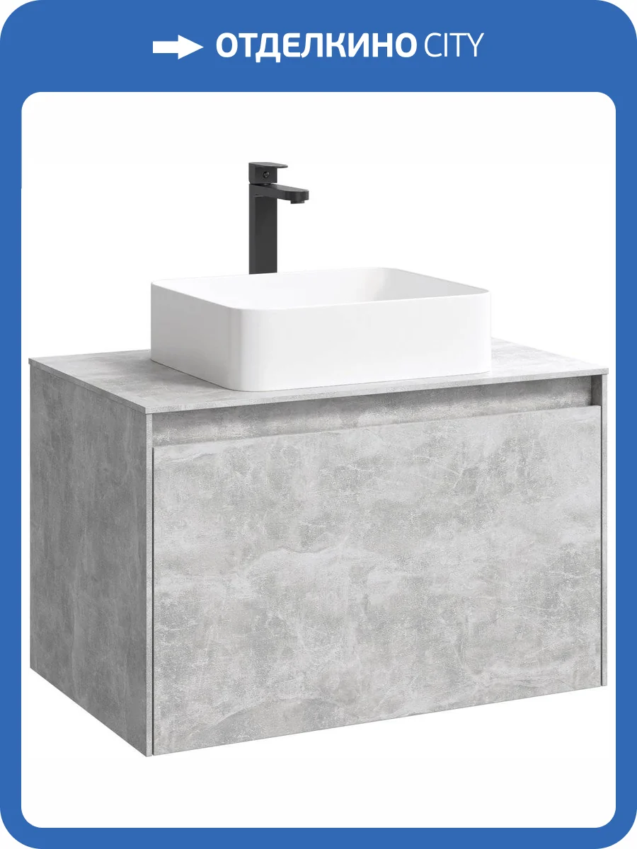 Тумба с раковиной Aqwella 5 stars Mobi 80 бетон светлый фото 2