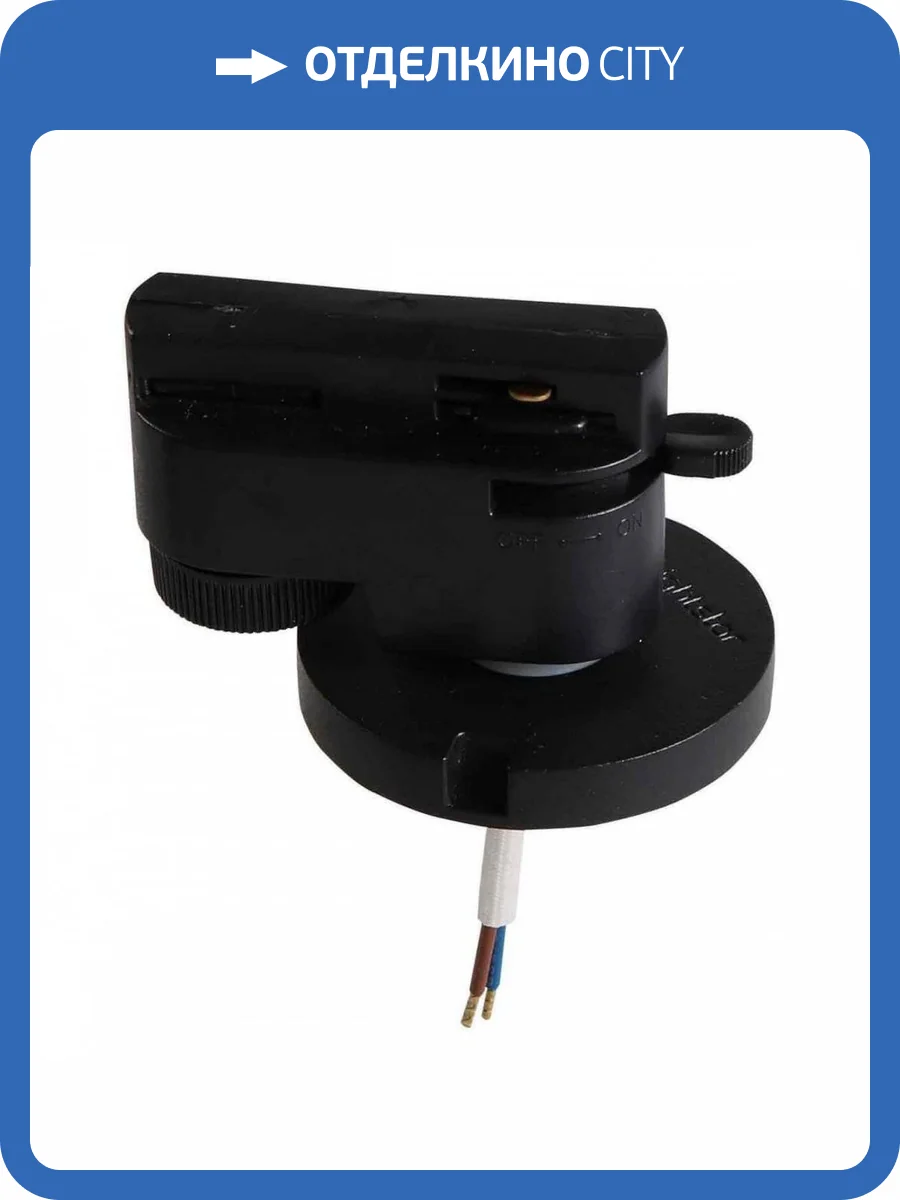 Адаптер для шинопровода Lightstar Asta Black 592077 фото 3