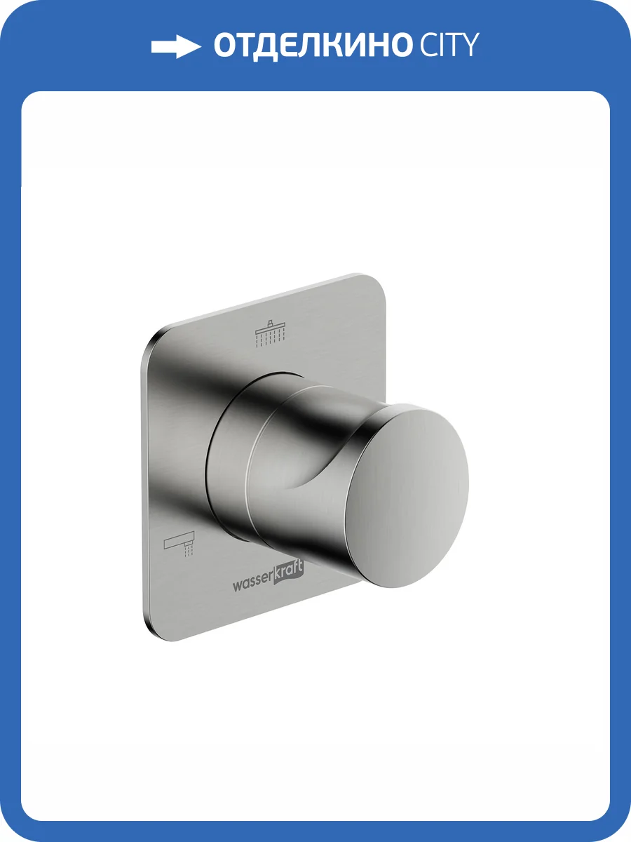 Переключатель потоков Wasserkraft Spree A273 никель фото 4