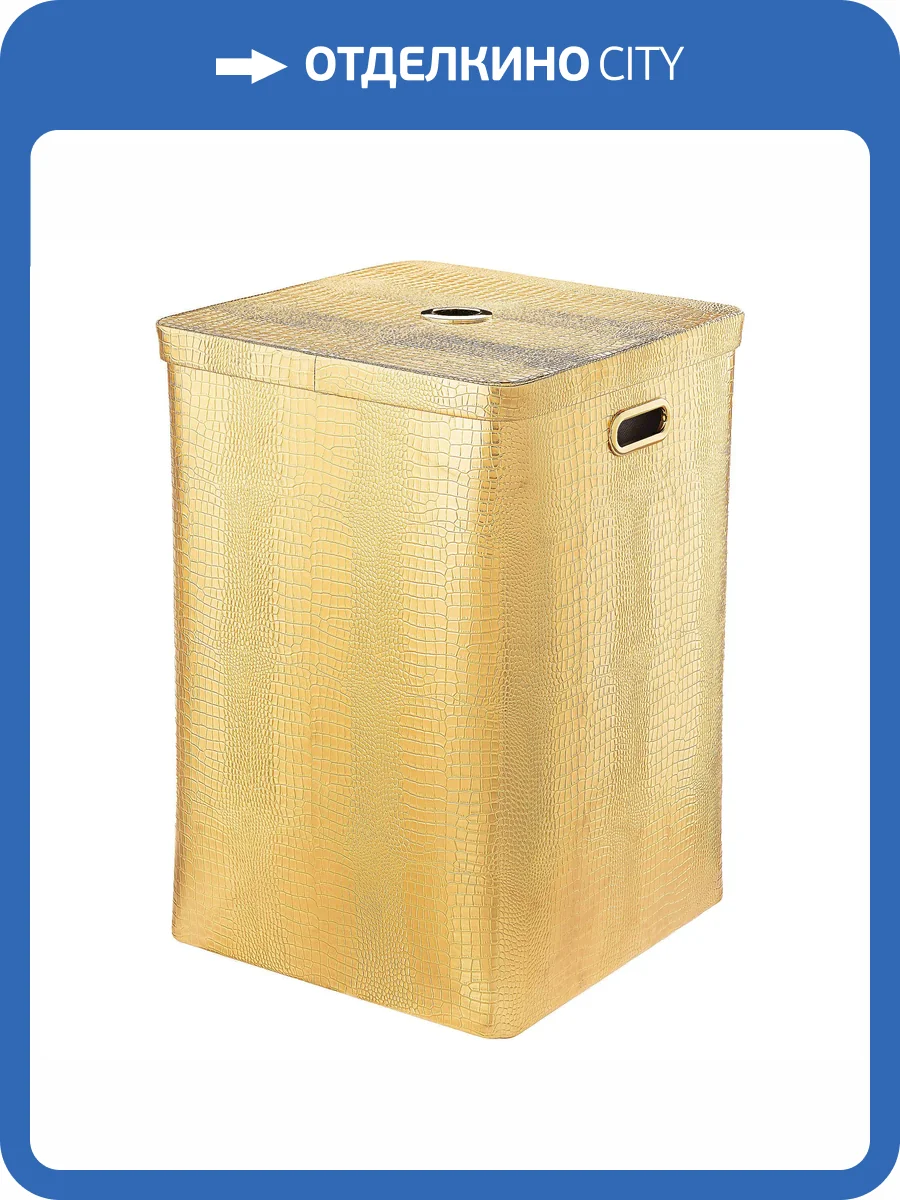 Корзина для белья Geralis KG-K croco золото, квадратная фото 6