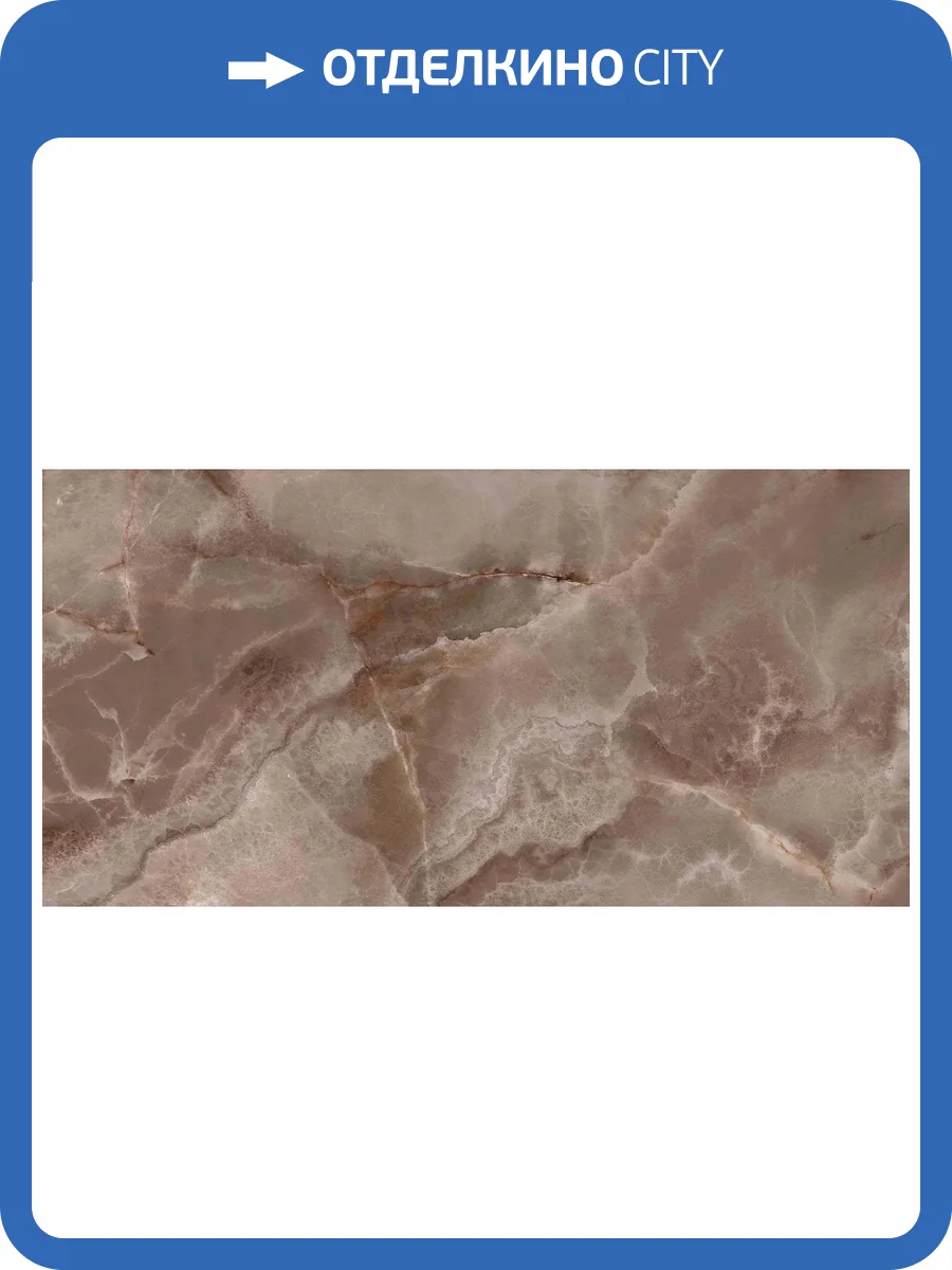 Керамогранит Pamesa Cromat Lux Noor 046.869.0310.10660 Nut Pul Rect 60x120 фото 3