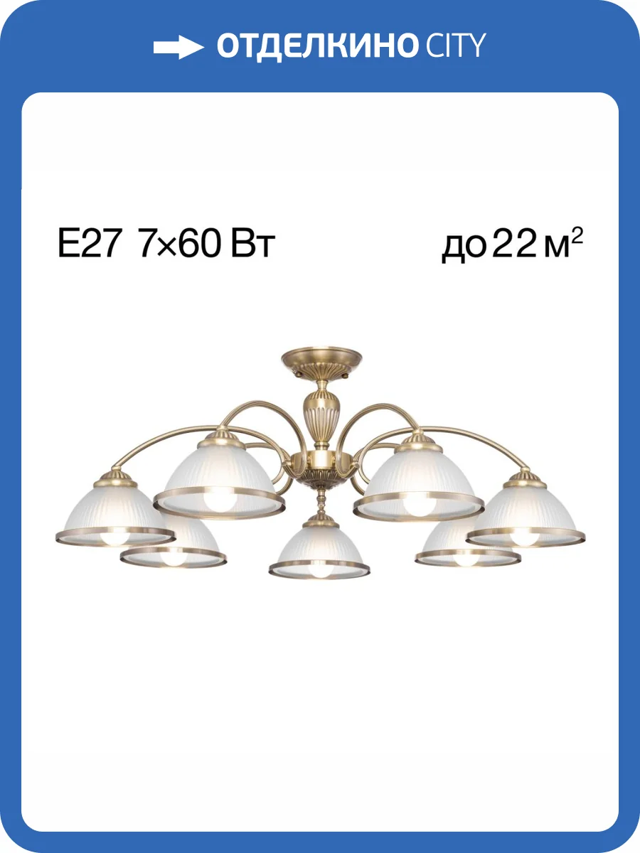 Потолочная люстра Citilux Alonso CL422173 фото 3