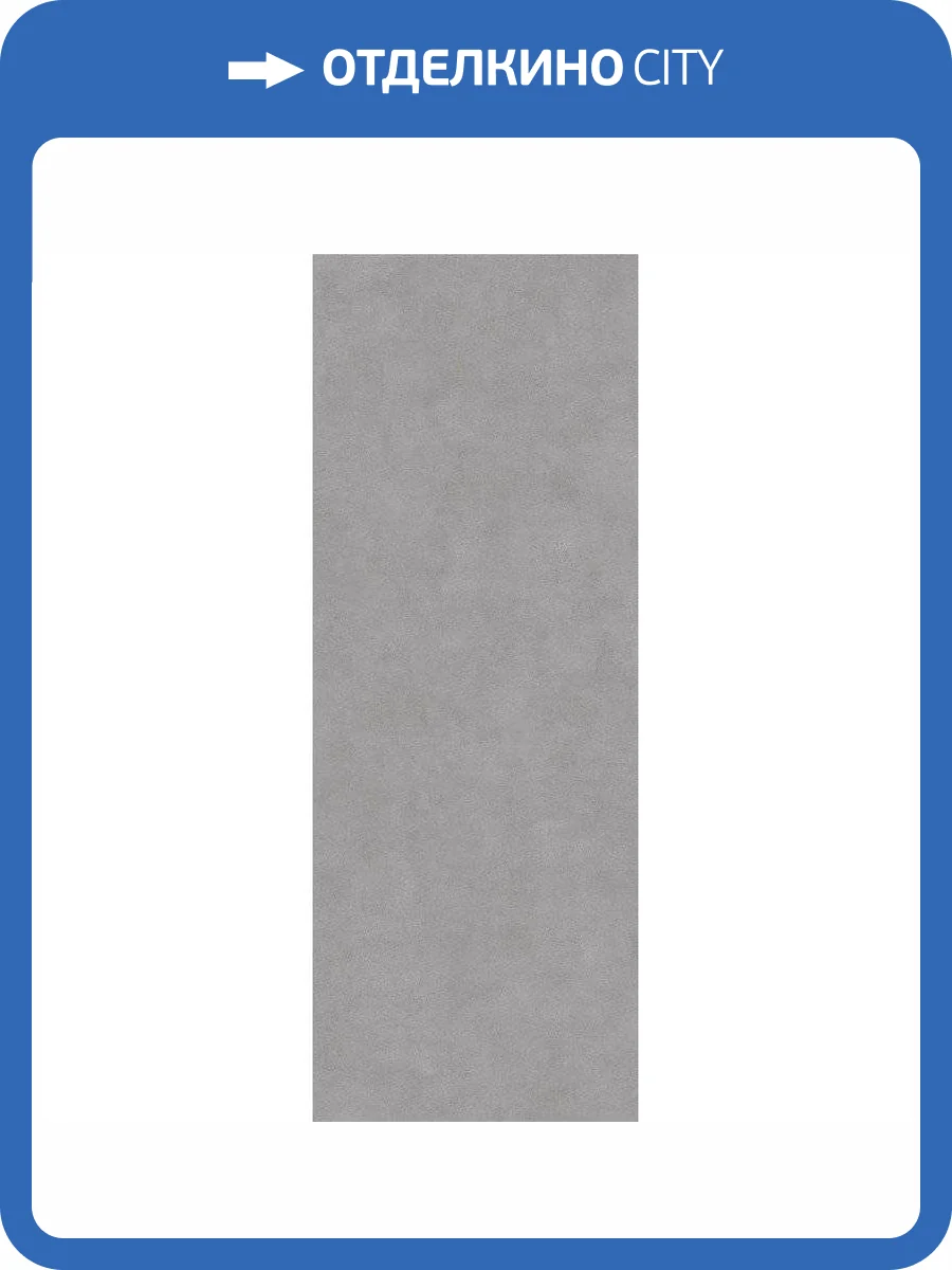 Керамогранит Kerama Marazzi Beton SG070300R6 119.5x320 фото 2