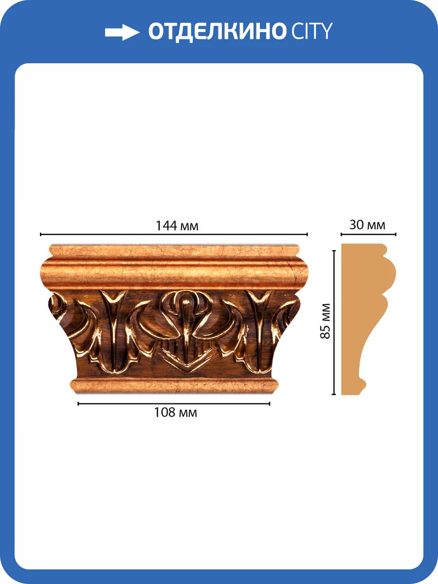 Капитель DECOMASTER D202-1223 14.4x3x8.5 фото 2