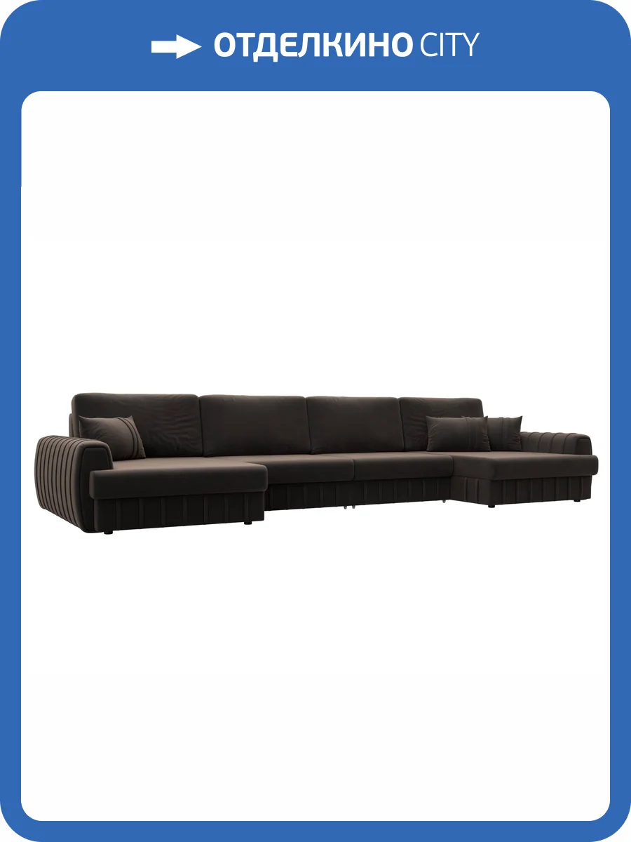 П-образный диван Лига Диванов Лига-057 НПБ Лонг 129330 SEVEN 727 коричневый фото 10