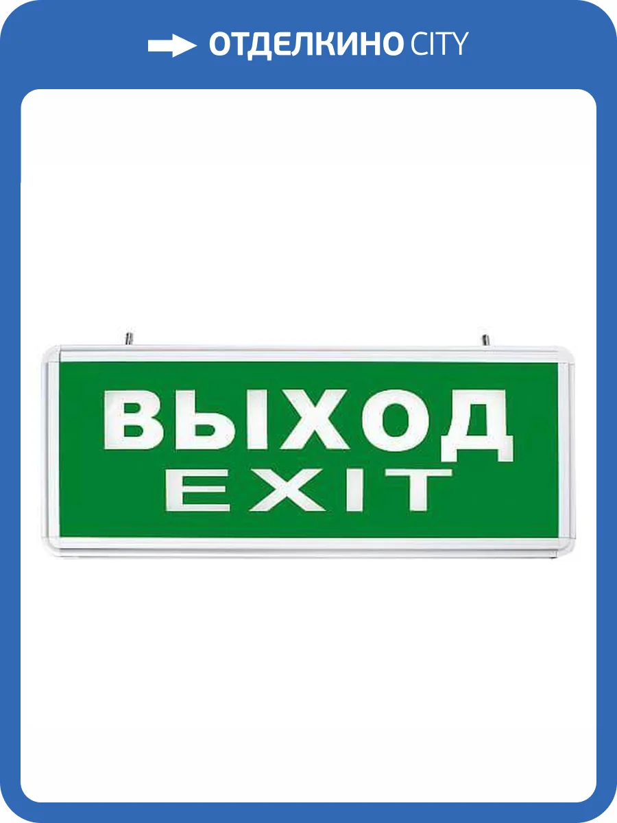 Аварийный светодиодный светильник Feron 27075 фото 2