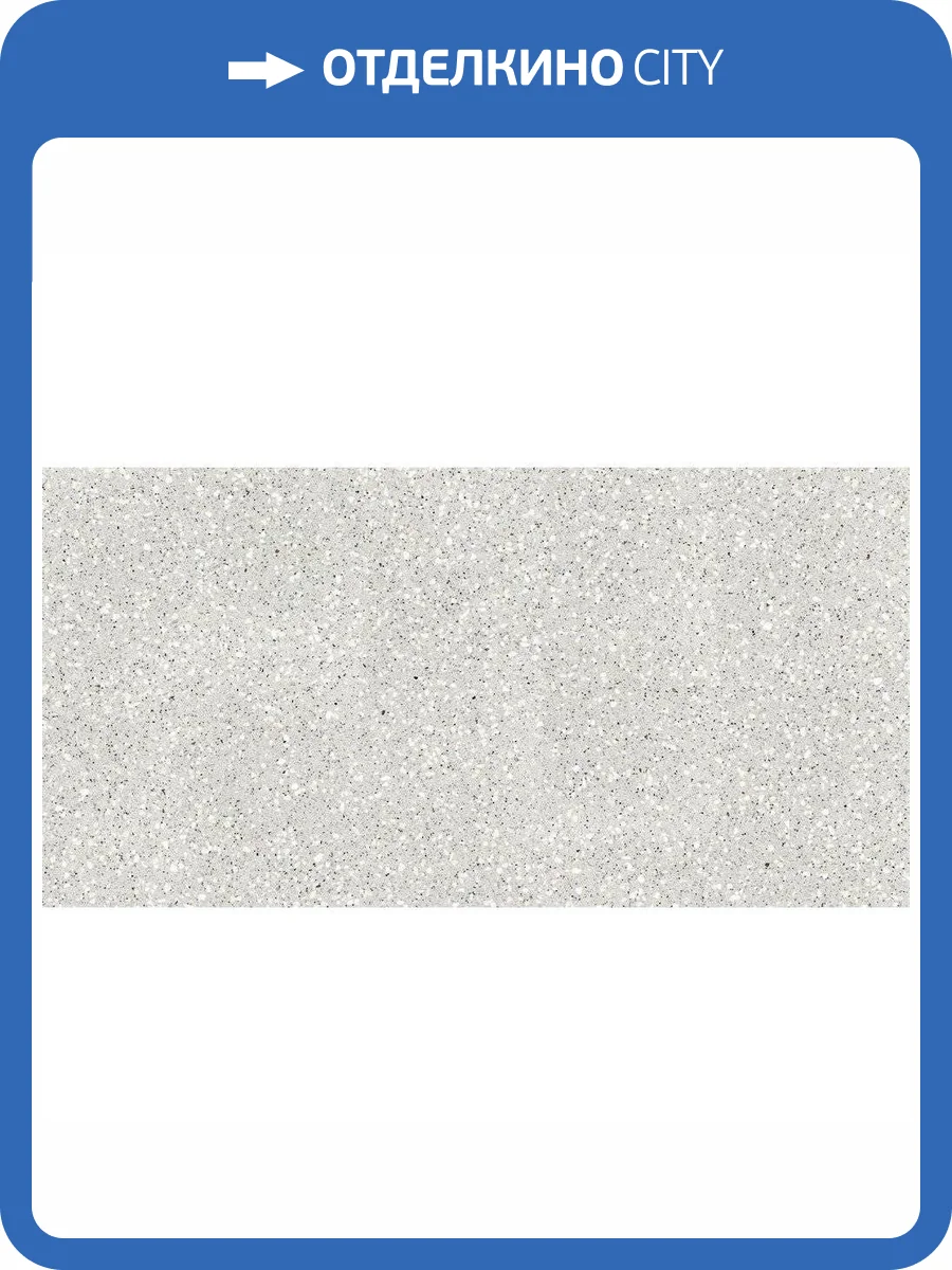 Керамогранит Estima Cosmos 39127 CM01/NS_R9/60x120x10R/GW Grey 60x120 фото 2