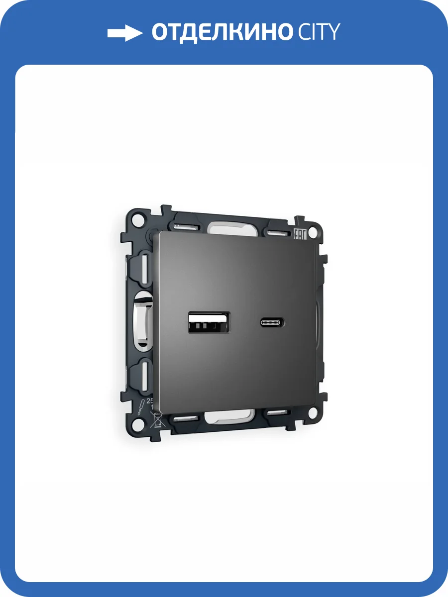 Комплект механизма розетки 2USB A+C 20W (быстрая зарядка) Ambrella Volt Alfa MA661010 антрацит серый фото 4