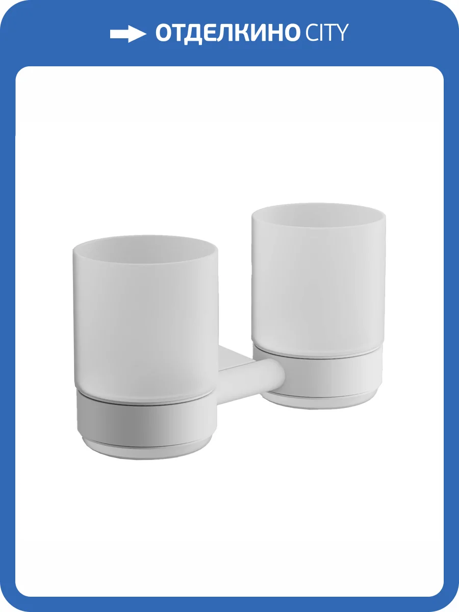 Стакан Belz B91508 белый фото 3