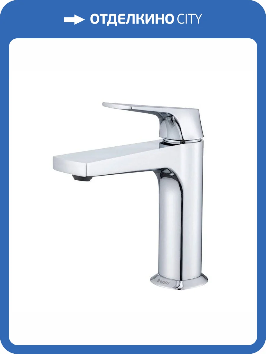 Смеситель для раковины Raglo R07.10 хром фото 3