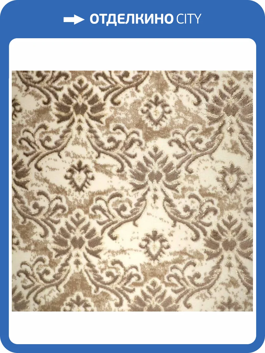 Ковролин Kaplanser Faiber 8916A 87 Vizon/Beige (рулон: 4x20=80м2) фото 4