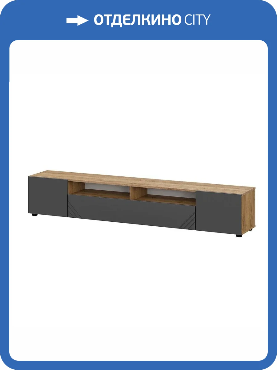 Тумба под ТВ Арника Байкал 00-00231222 дуб золотой, графит фото 3