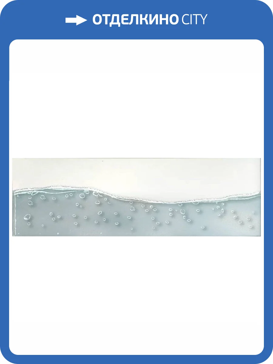 Бордюр Kerama Marazzi Чудо-озеро VT/A515/5009 6.3x20 фото 2