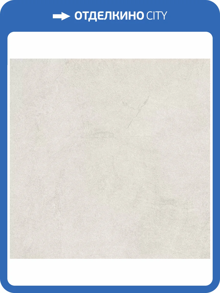 Керамогранит Laparet Sandstone Pearl PRO Светло-Бежевый Матовый R10Gr Str 80x80 фото 7