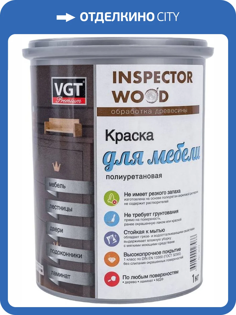 Краска для мебели полиуретановая VGT полуматовая супербелая база С 1 кг фото 2