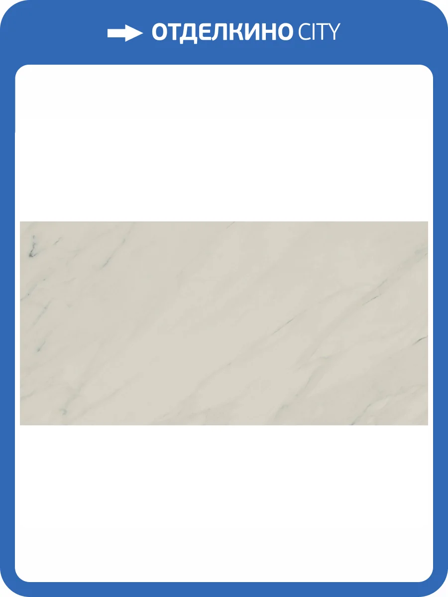Керамогранит Atlas Concorde Russia Allure 610015000540 Gioia Rett Lap / Аллюр Джиойя Рет Лап 80x160 фото 2