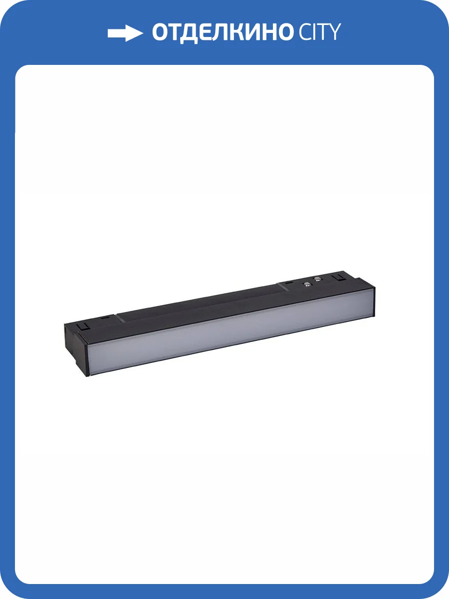 Светильник трековый магнитный Crystal Lux Clt 0.33 001 6W Bl M3000K фото 4