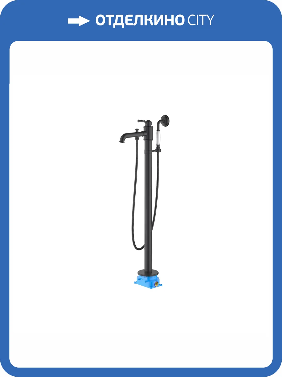 Смеситель для ванны Aquatek Классик AQ1545MB напольный, с внутренней частью, черный матовый фото 10