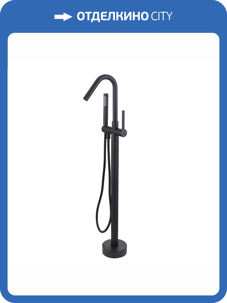 Смеситель для ванны BOND Круг B05-4988 напольный, с поворотным изливом, черный фото 5