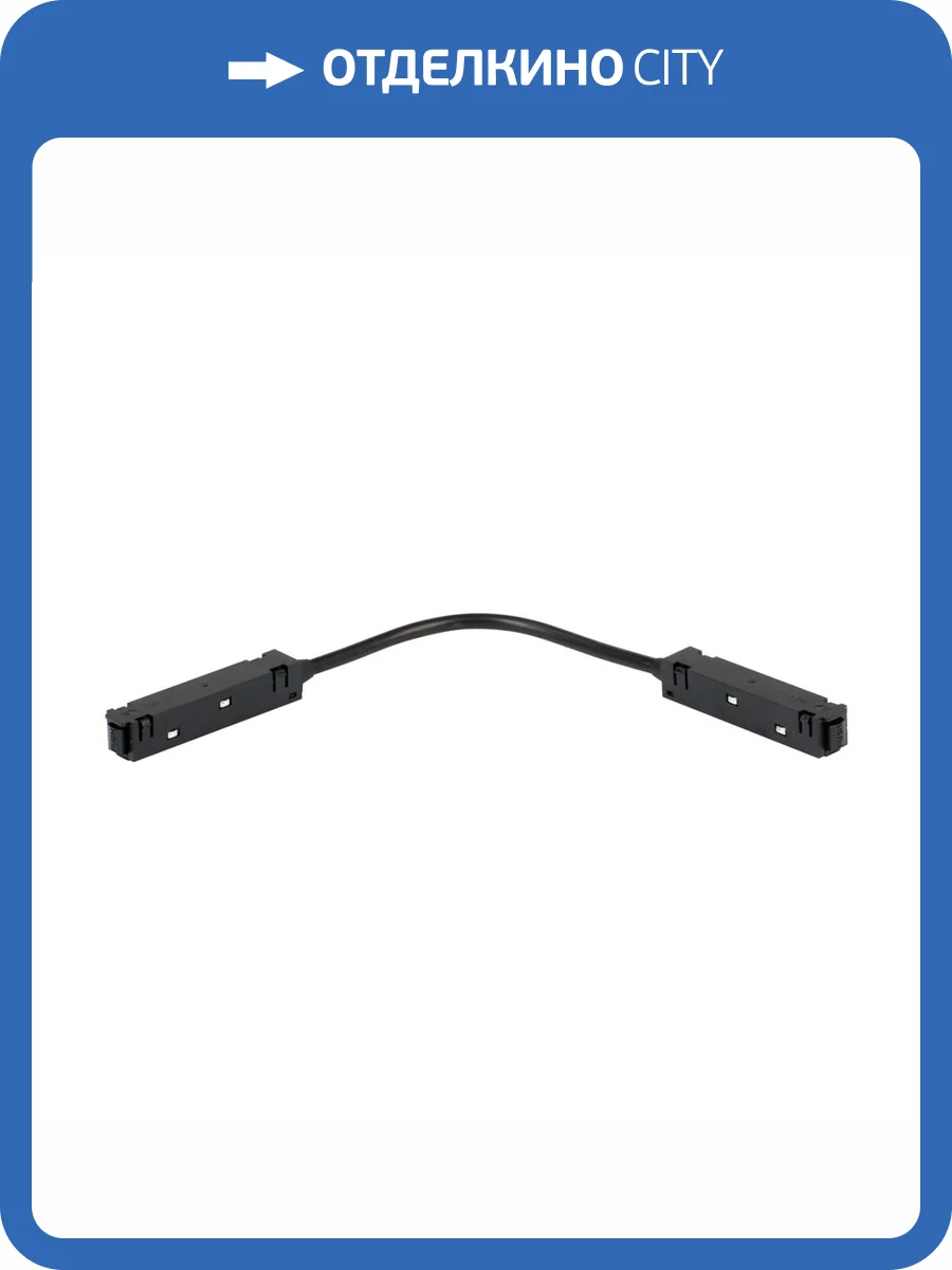 Коннектор питания поворотный для магнитного шинопровода Vitaluce VT0200036-01 фото 2