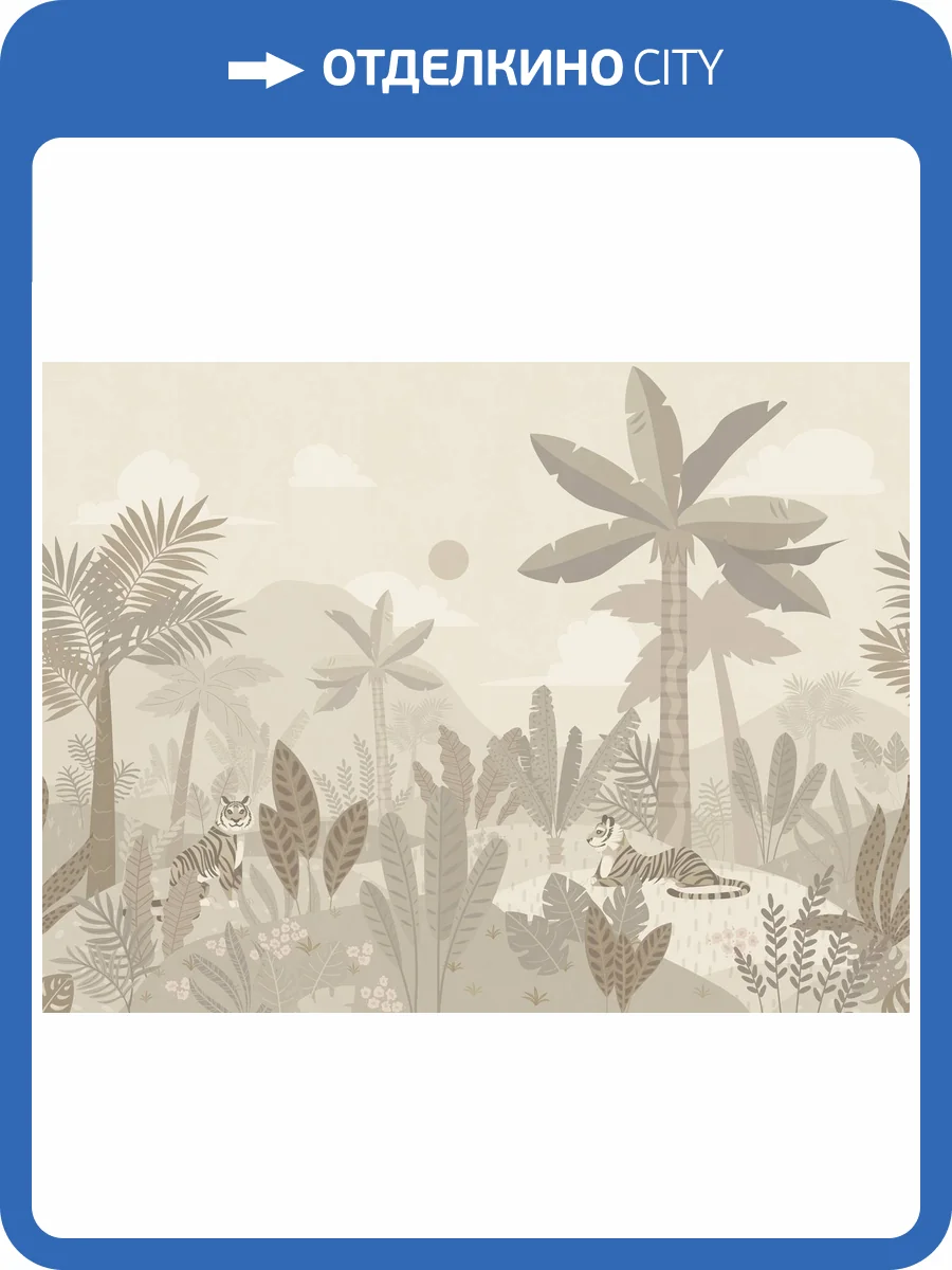 Бесшовные Eco обои Ortograf Serenity 34910 Тигры среди пальм Жемчуг ОЕ-Р3 фото 2