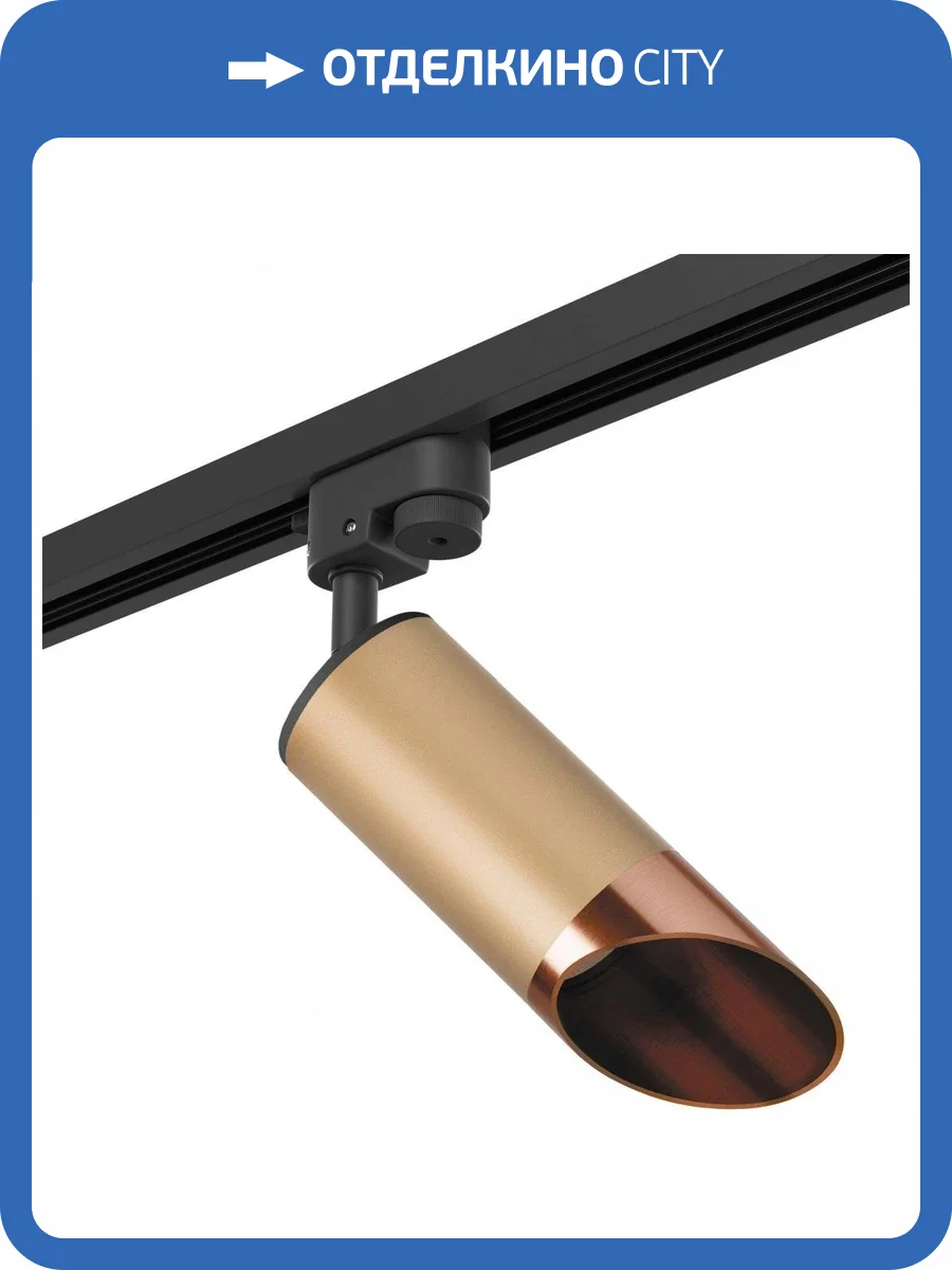 Трековый светильник Lightstar Rullo R1T440130 фото 2