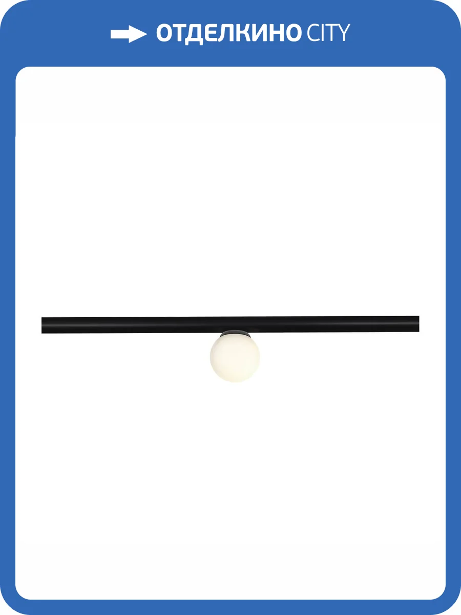 Магнитный трековый светильник ST Luce Super5 ST687.546.03 фото 2