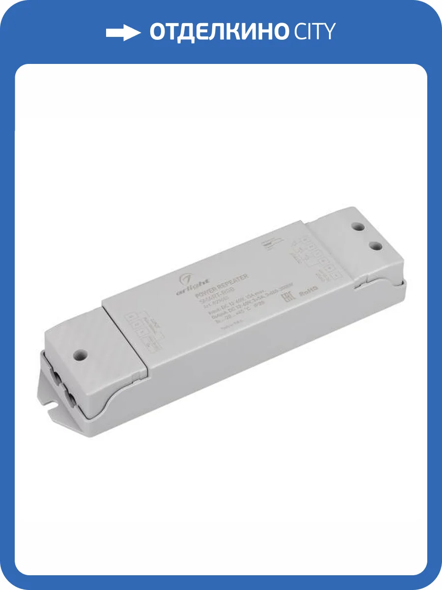 Усилитель Arlight Smart 29601 фото 6