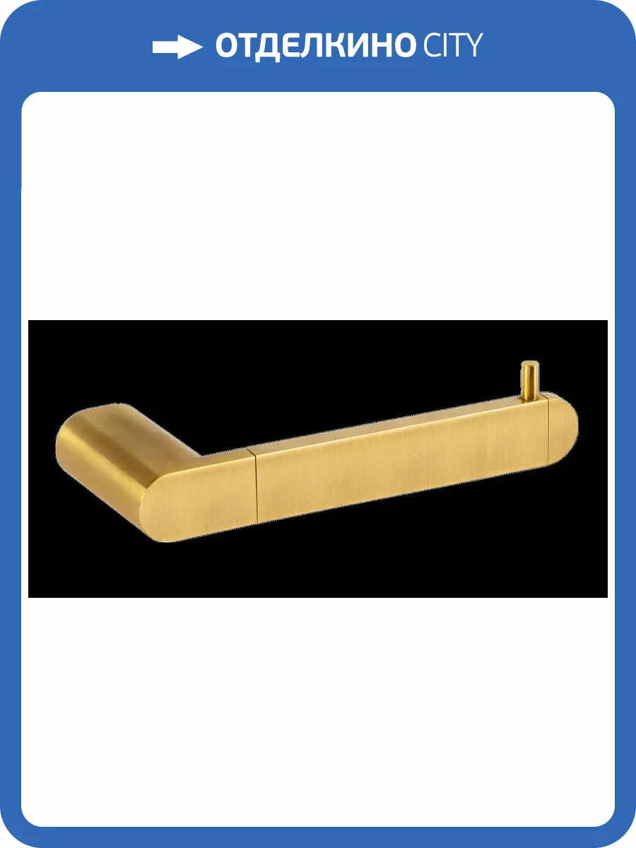 Держатель туалетной бумаги Remer Lounge LN61BG золото брашированное фото 3
