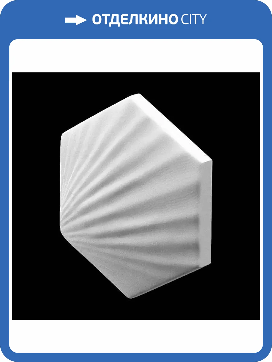 Дизайнерская панель Artpole E-0011 Heksa-shell 20x3.3x17.3 фото 7