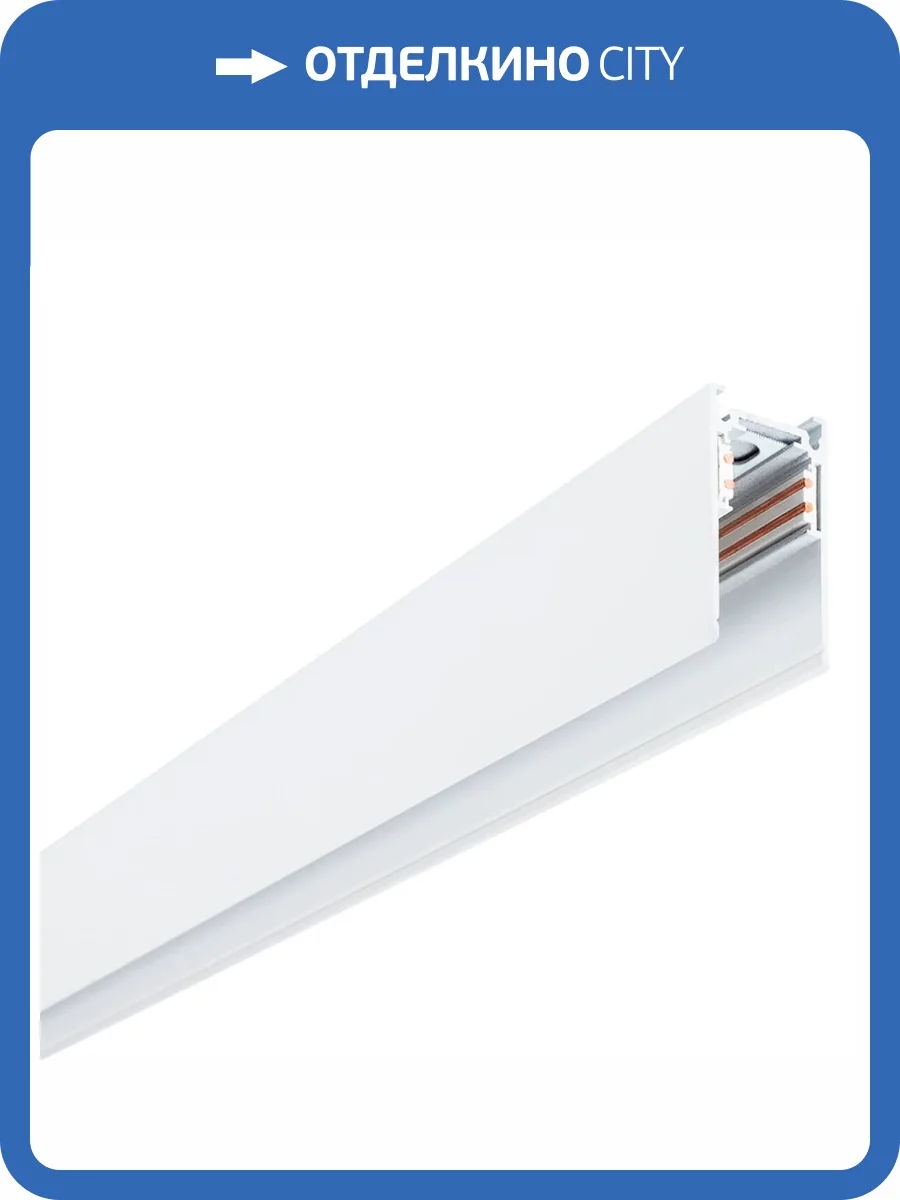 Магнитный шинопровод Arte Lamp Linea-accessories A460233 фото 3