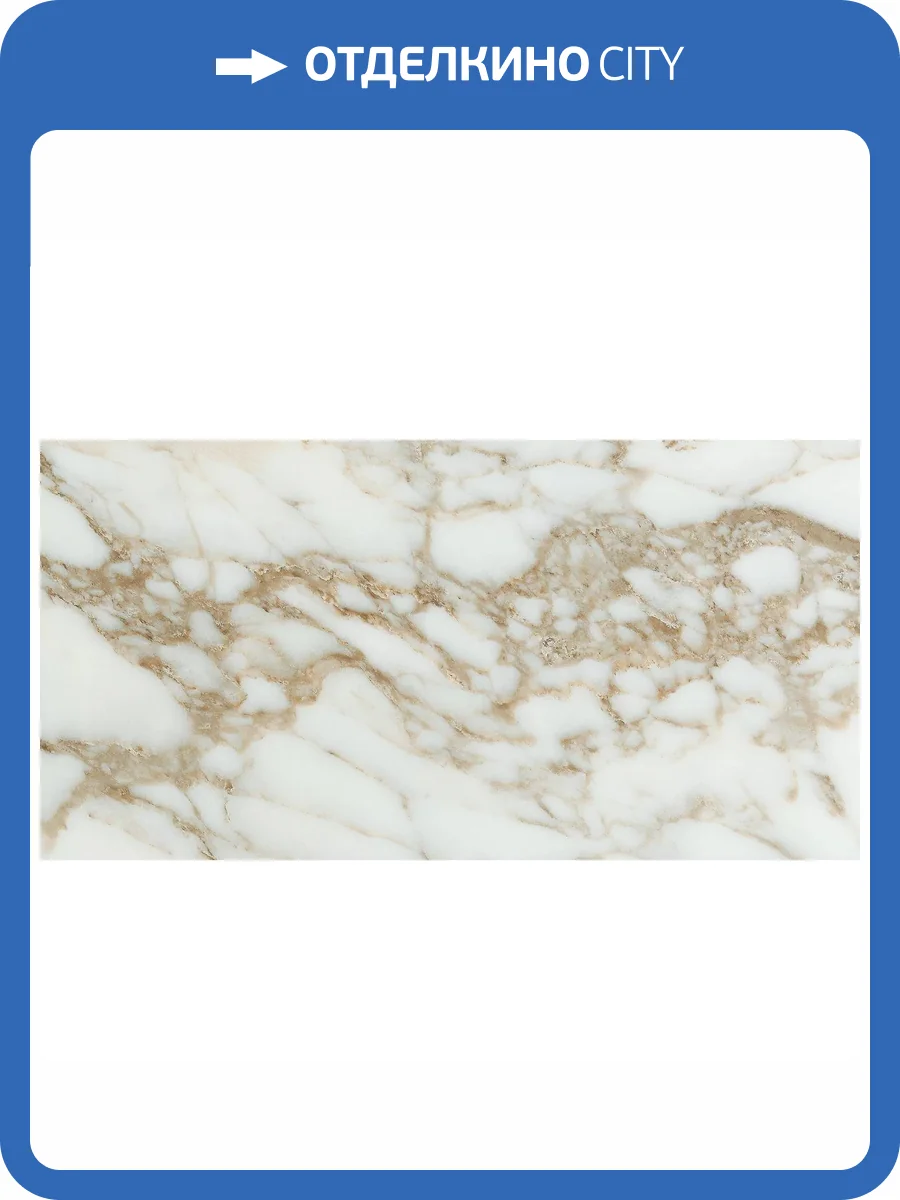 Керамогранит Prissmacer Porcelux Arabescato Gold Matt 60x120 фото 2