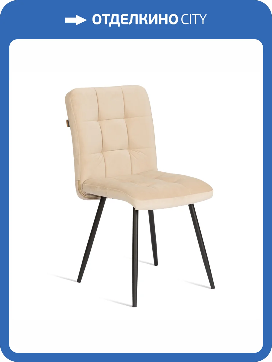 Стул Tetchair Medeo 21848 молочный/черный фото 13