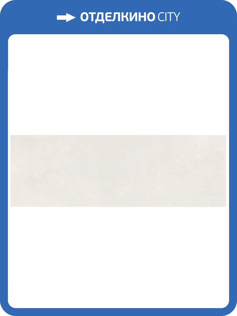 Керамическая плитка Alma Ceramica Patio TWU3090PAT07R 30x90 фото 4