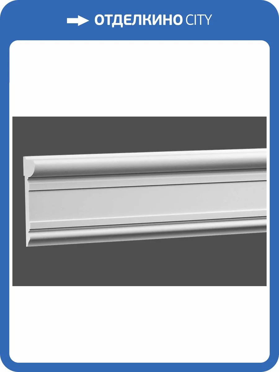 Молдинг Европласт 6.51.345 200x2.2x9.4 фото 5