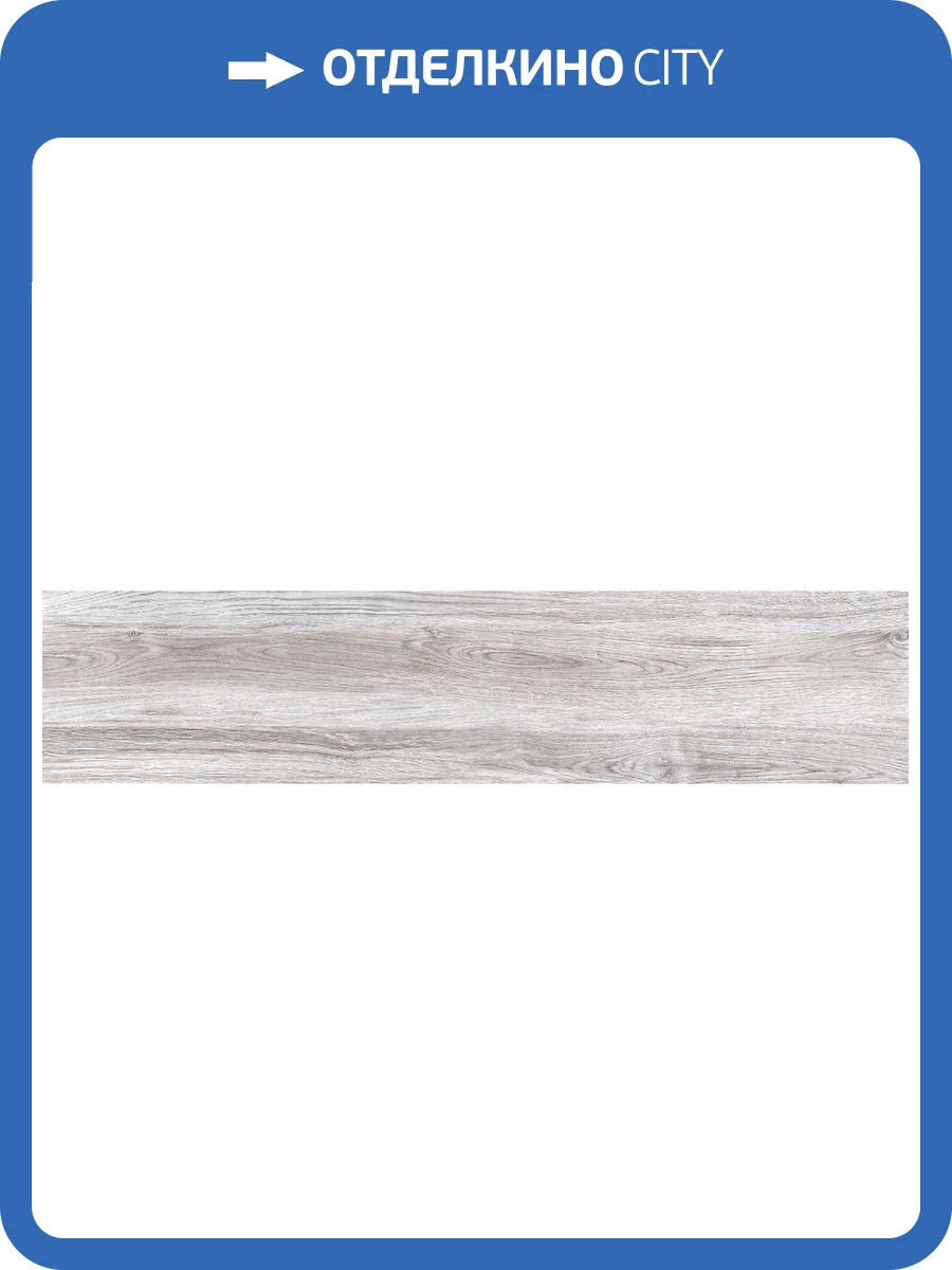 Керамогранит Alma Ceramica Chester GFA92CHR07R 20x90 фото 2