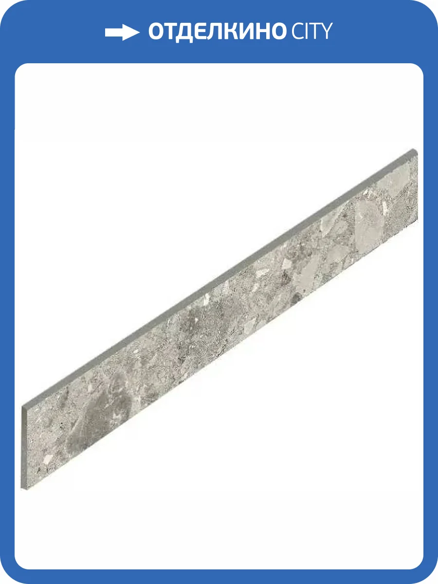 Плинтус ColiseumGres Брера 610130005363 Grey 7.2x60 фото 8