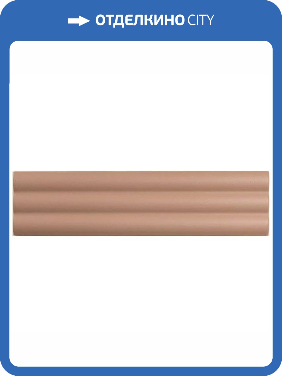 Керамическая плитка Dna Tiles Match 130862 Curved Tan Matt 6.25x25 фото 10