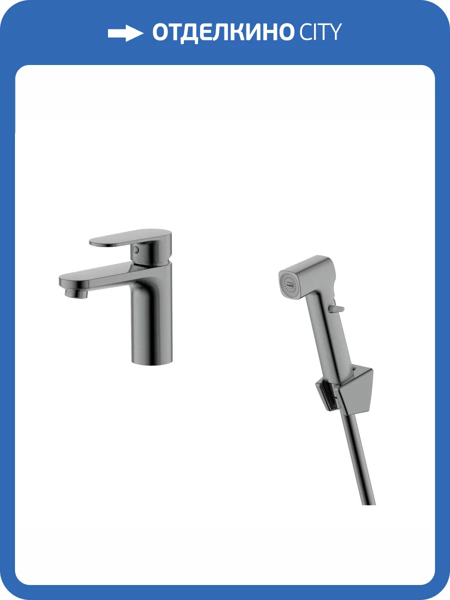 Смеситель для раковины Aquatek Ника AQ1812BGM с гигиеническим душем, оружейная сталь фото 7