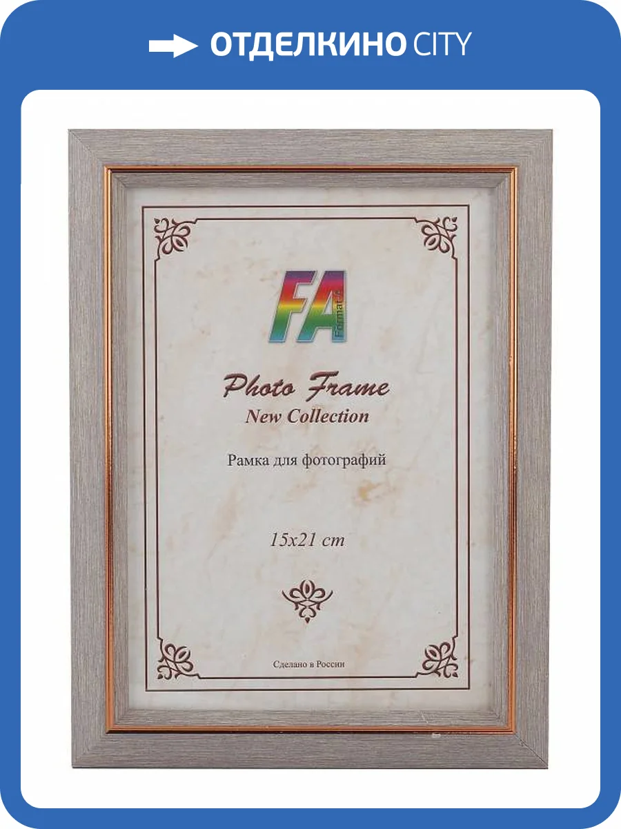 Фоторамка настольная FA Поп-арт Б0034866 фото 2