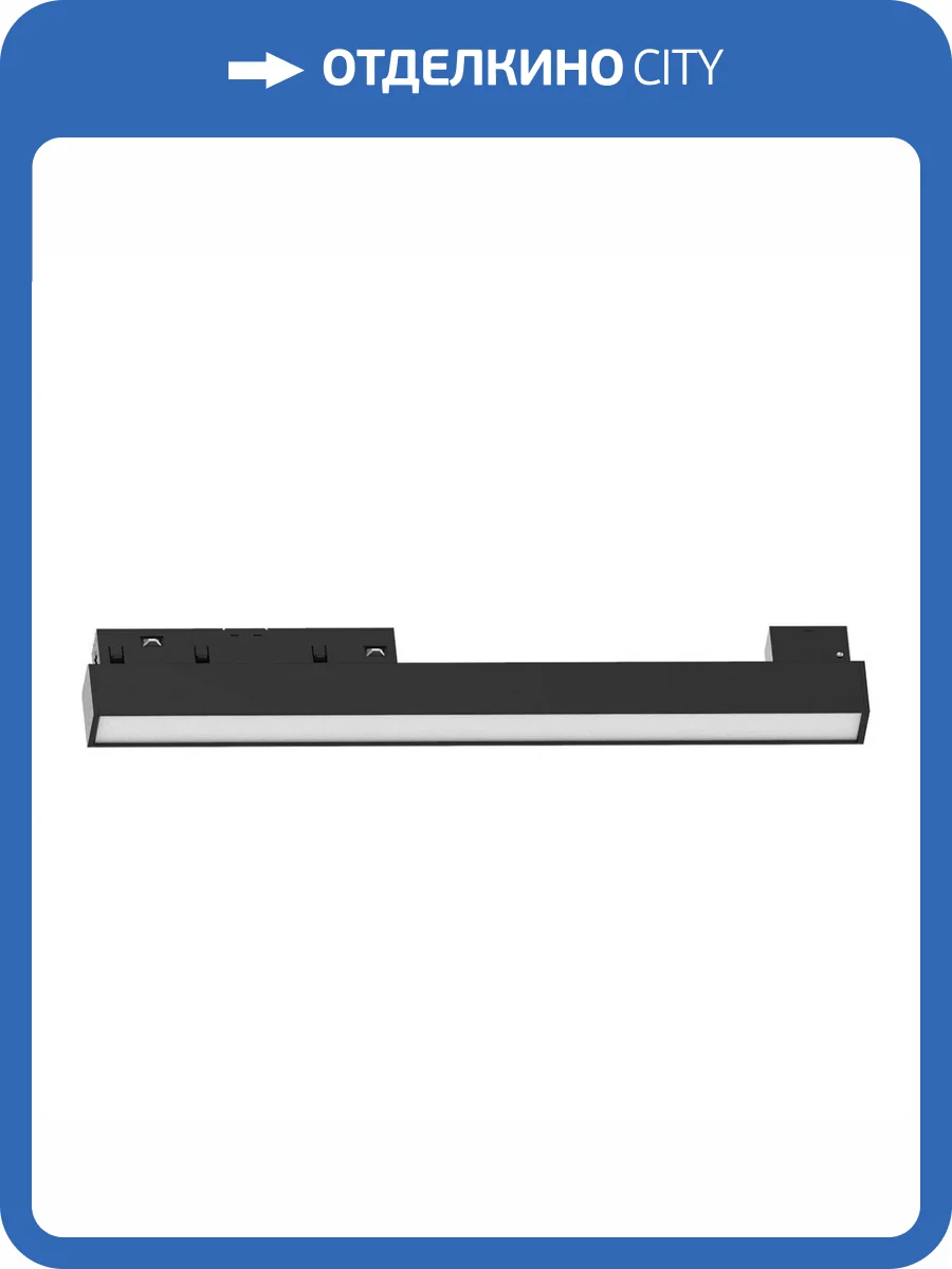 Трековый светодиодный светильник Feron MGN302 41943 фото 2