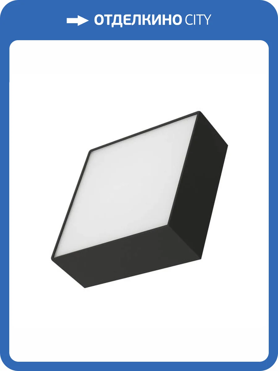 Накладной светильник Arlight Quadro 034783 фото 8