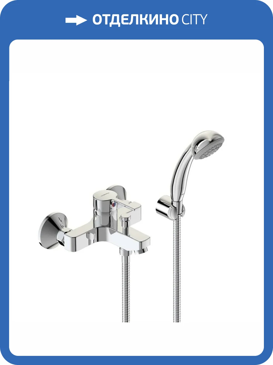 Смеситель для ванны Vidima Logik BA279AA фото 3