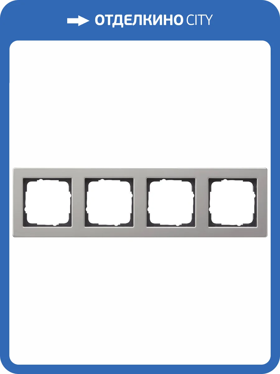 Рамка 4-постовая Gira E2 нержавеющая сталь 021433 фото 2
