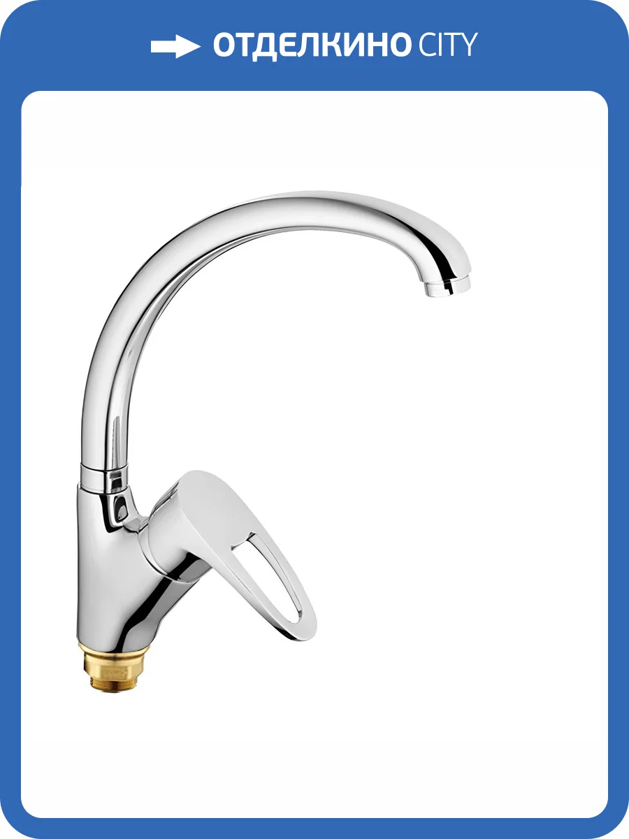 Смеситель для кухни Fashun A4165-2 хром фото 3