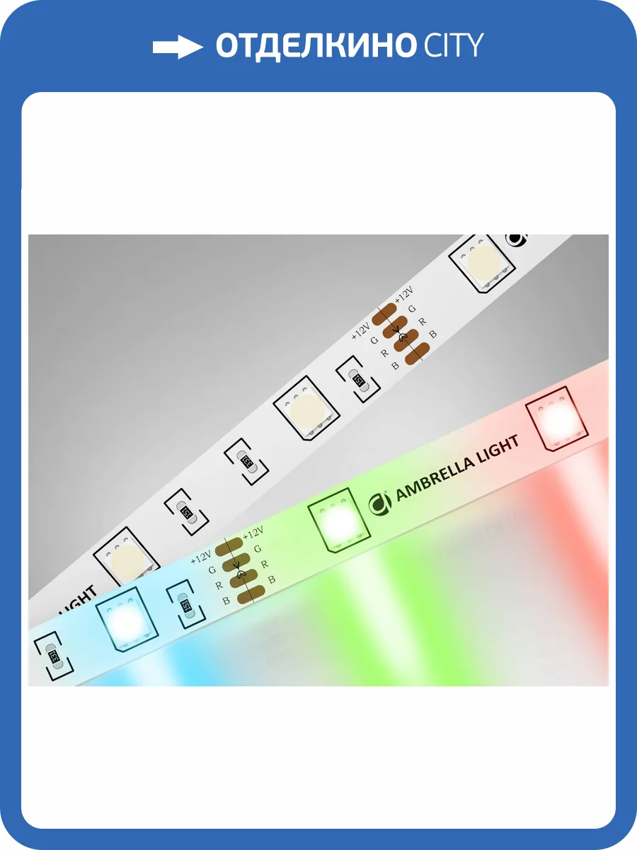 Светодиодная лента Ambrella Light Illumination GS2201 фото 4