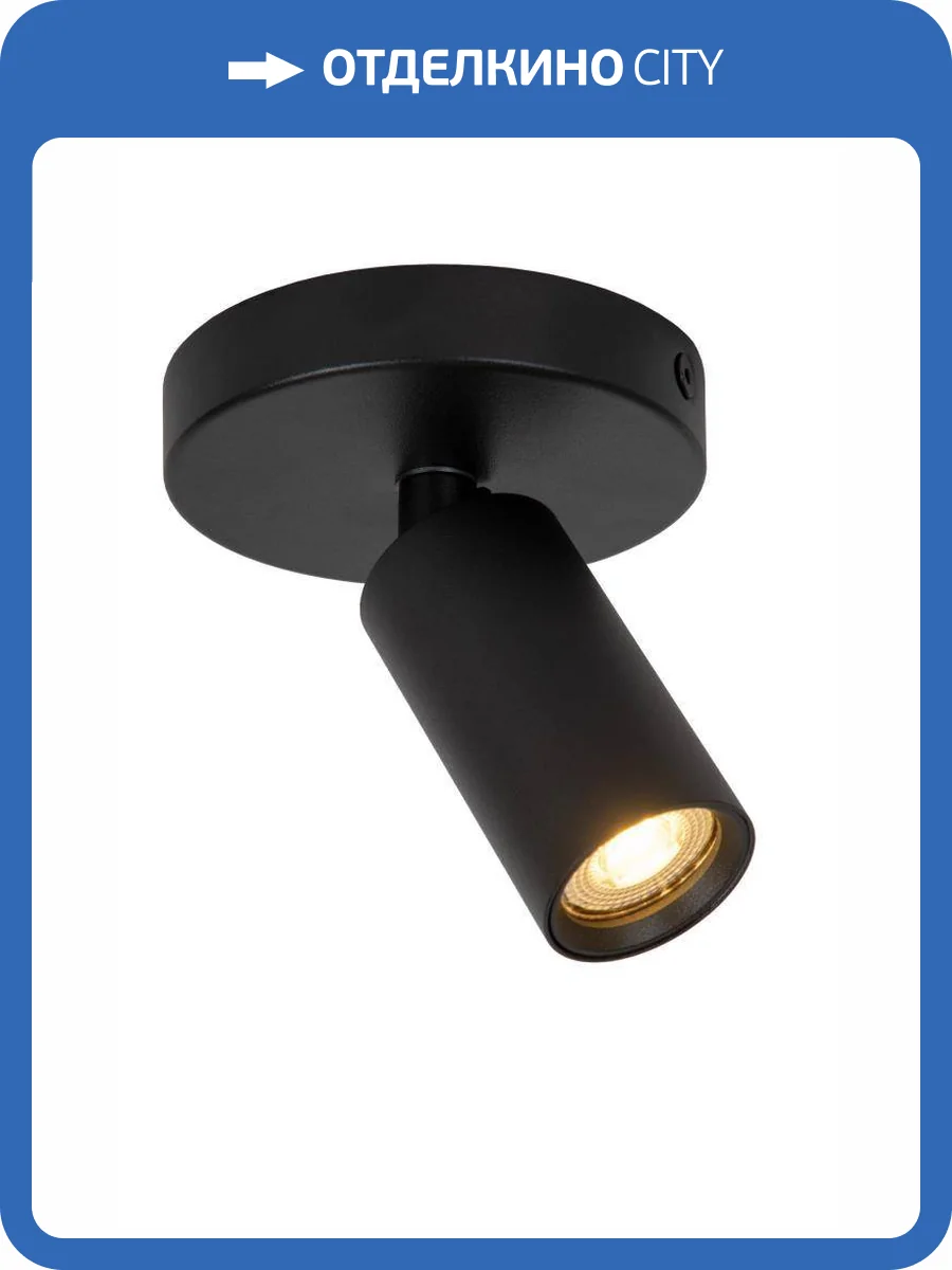 Спот Lucide Ritmo 09942/01/30 фото 2