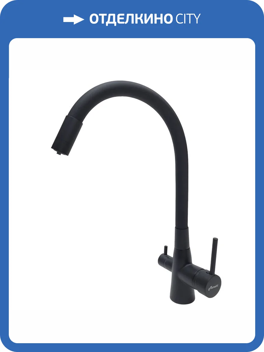 Смеситель для кухни Maretti Project Black PB31RGF71 под фильтр, с гибким изливом, черный фото 9