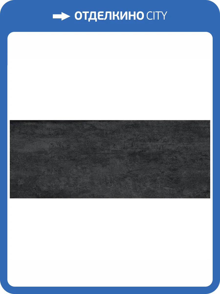 Керамогранит Laminam Cemento LAMF009022 Nero Bocciardato 100x300 фото 2